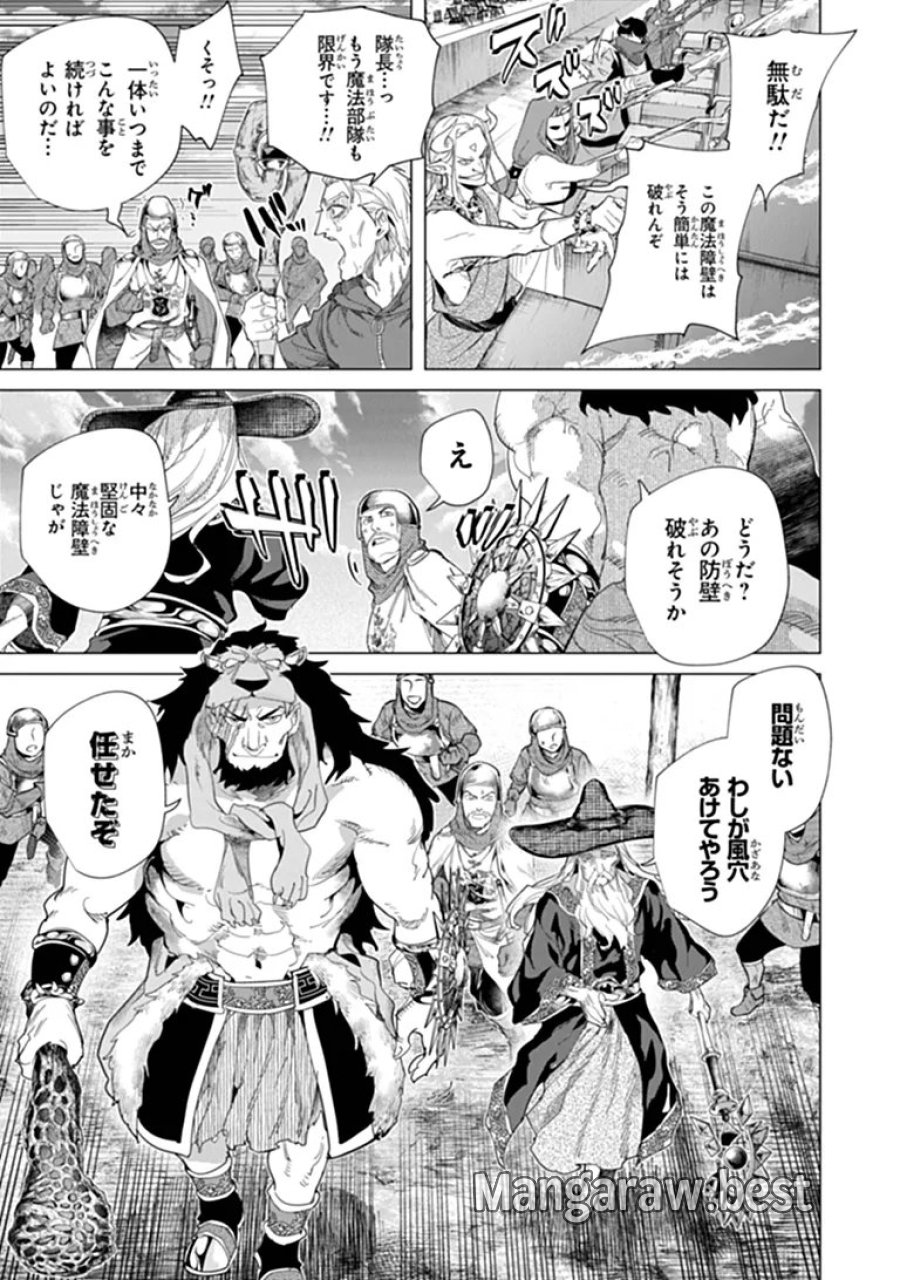 経験値貯蓄でのんびり傷心旅行 ～勇者と恋人に追放された戦士の無自覚ざまぁ～ 第45.2話 - Page 3