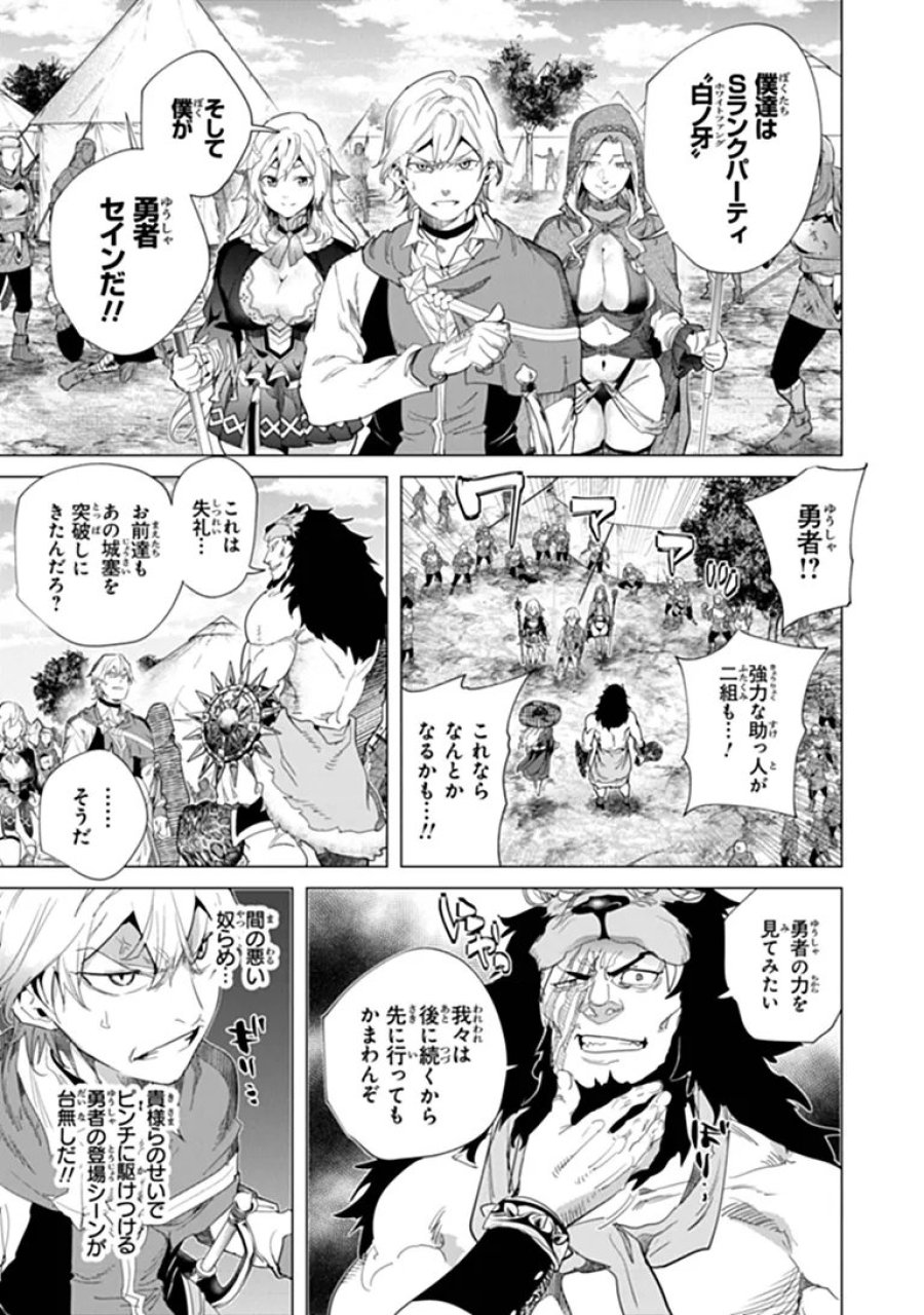 経験値貯蓄でのんびり傷心旅行 ～勇者と恋人に追放された戦士の無自覚ざまぁ～ 第45.2話 - Page 5