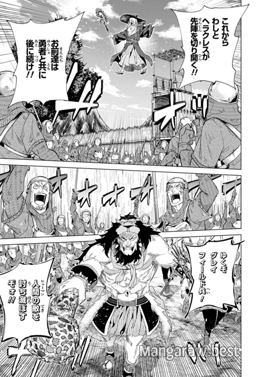 経験値貯蓄でのんびり傷心旅行 ～勇者と恋人に追放された戦士の無自覚ざまぁ～ 第45.2話 - Page 7
