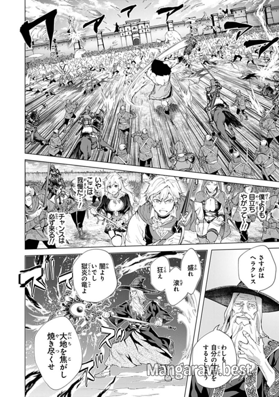 経験値貯蓄でのんびり傷心旅行 ～勇者と恋人に追放された戦士の無自覚ざまぁ～ 第45.2話 - Page 8
