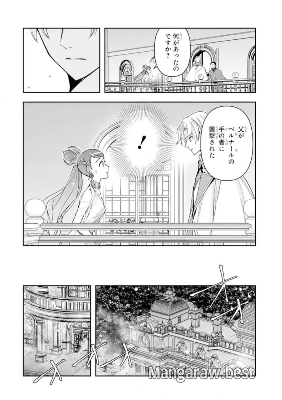 「君を愛することはない」と言った氷の魔術師様の片思い相手が、変装した私だった 第19話 - Page 10