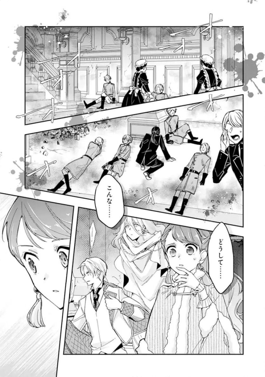 「君を愛することはない」と言った氷の魔術師様の片思い相手が、変装した私だった 第19話 - Page 11