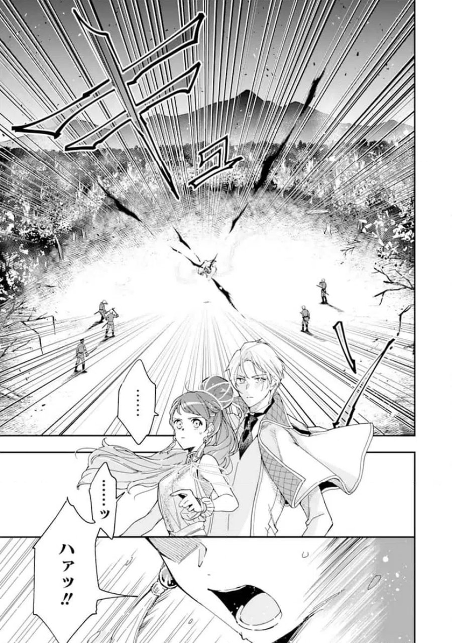 「君を愛することはない」と言った氷の魔術師様の片思い相手が、変装した私だった 第19話 - Page 3