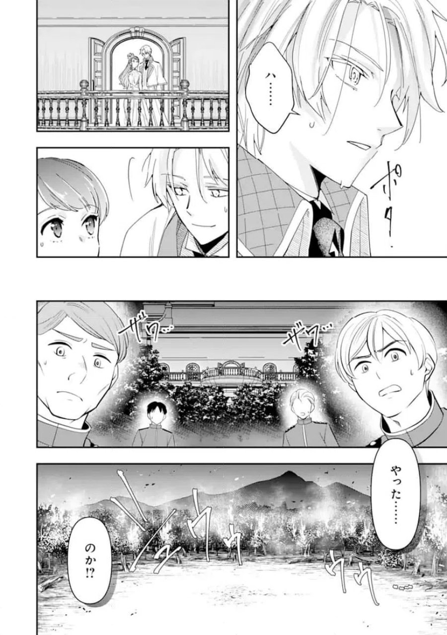 「君を愛することはない」と言った氷の魔術師様の片思い相手が、変装した私だった 第19話 - Page 4