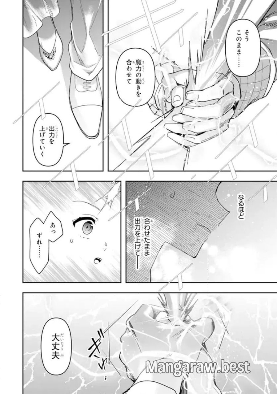 「君を愛することはない」と言った氷の魔術師様の片思い相手が、変装した私だった 第18.2話 - Page 6