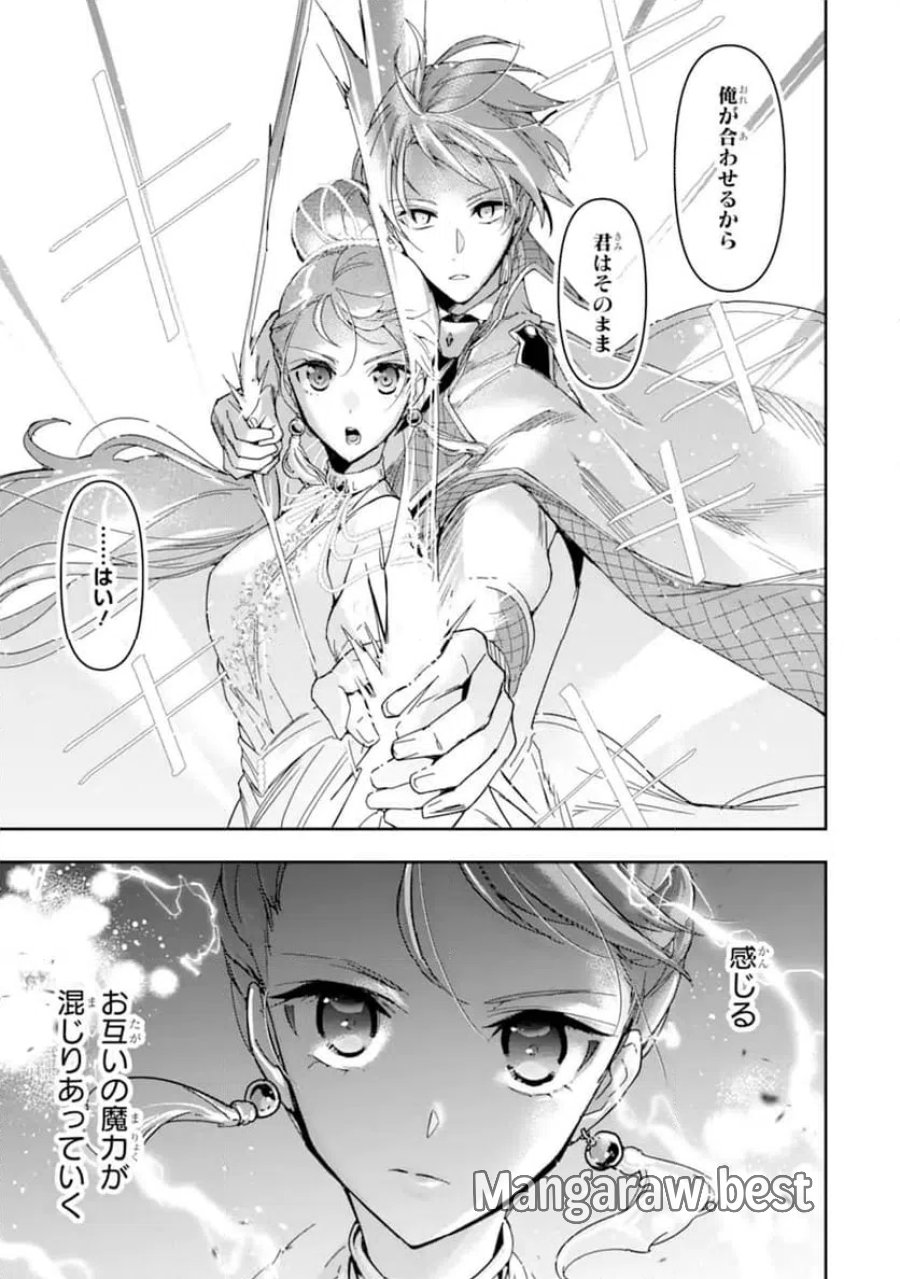 「君を愛することはない」と言った氷の魔術師様の片思い相手が、変装した私だった 第18.2話 - Page 7