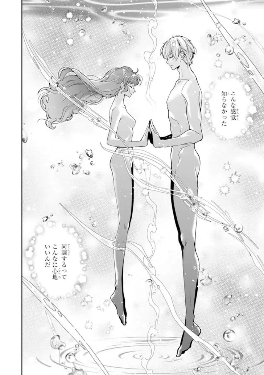 「君を愛することはない」と言った氷の魔術師様の片思い相手が、変装した私だった 第18.2話 - Page 8