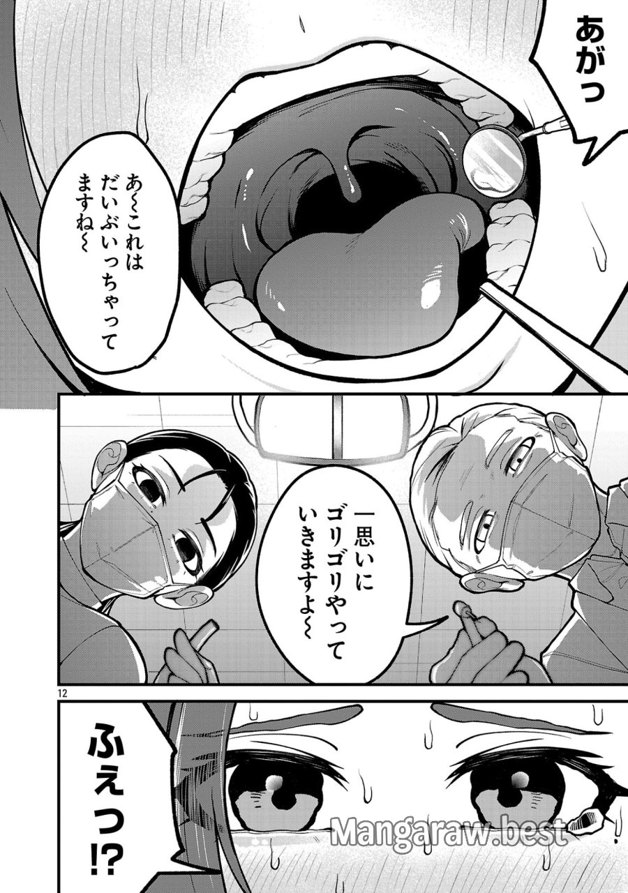 デカいうさぎに懐かれた!? 第12.1話 - Page 12