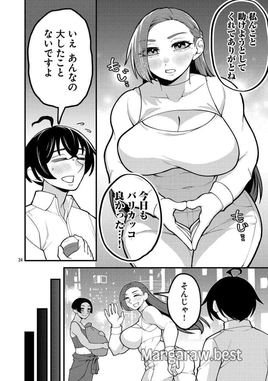 デカいうさぎに懐かれた!? 第12.2話 - Page 11