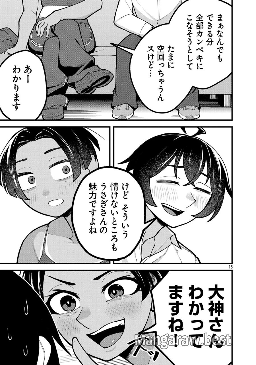 デカいうさぎに懐かれた!? 第12.2話 - Page 2