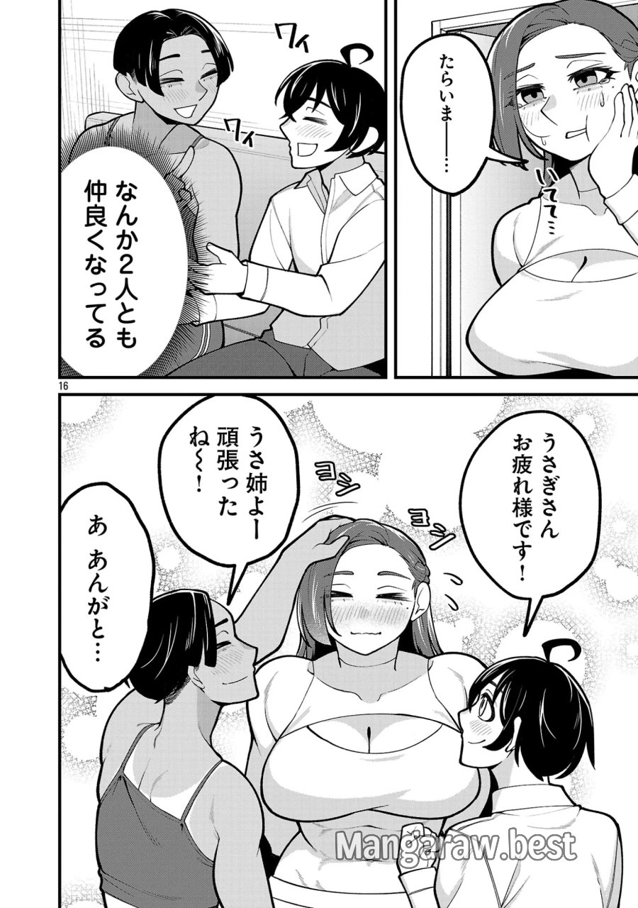 デカいうさぎに懐かれた!? 第12.2話 - Page 3
