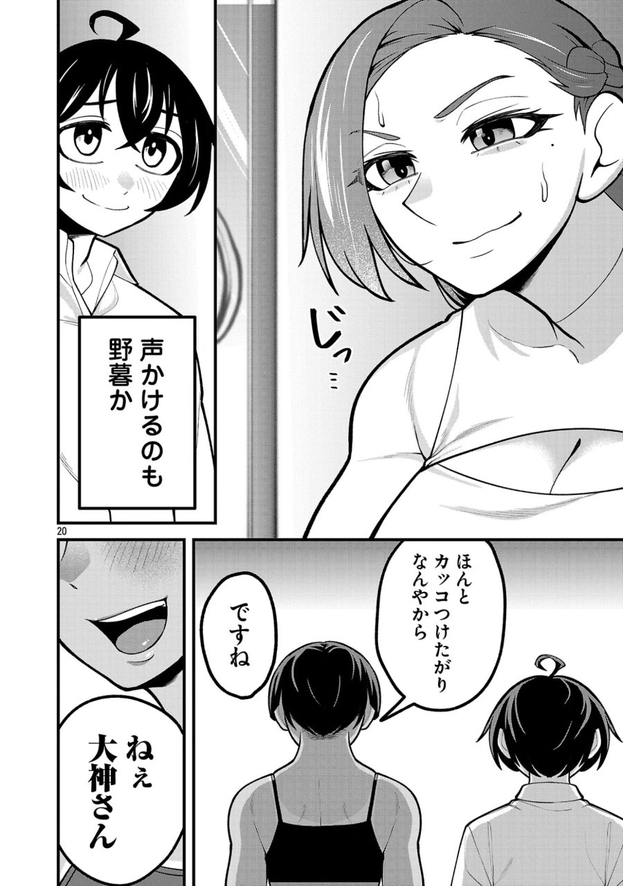 デカいうさぎに懐かれた!? 第12.2話 - Page 7
