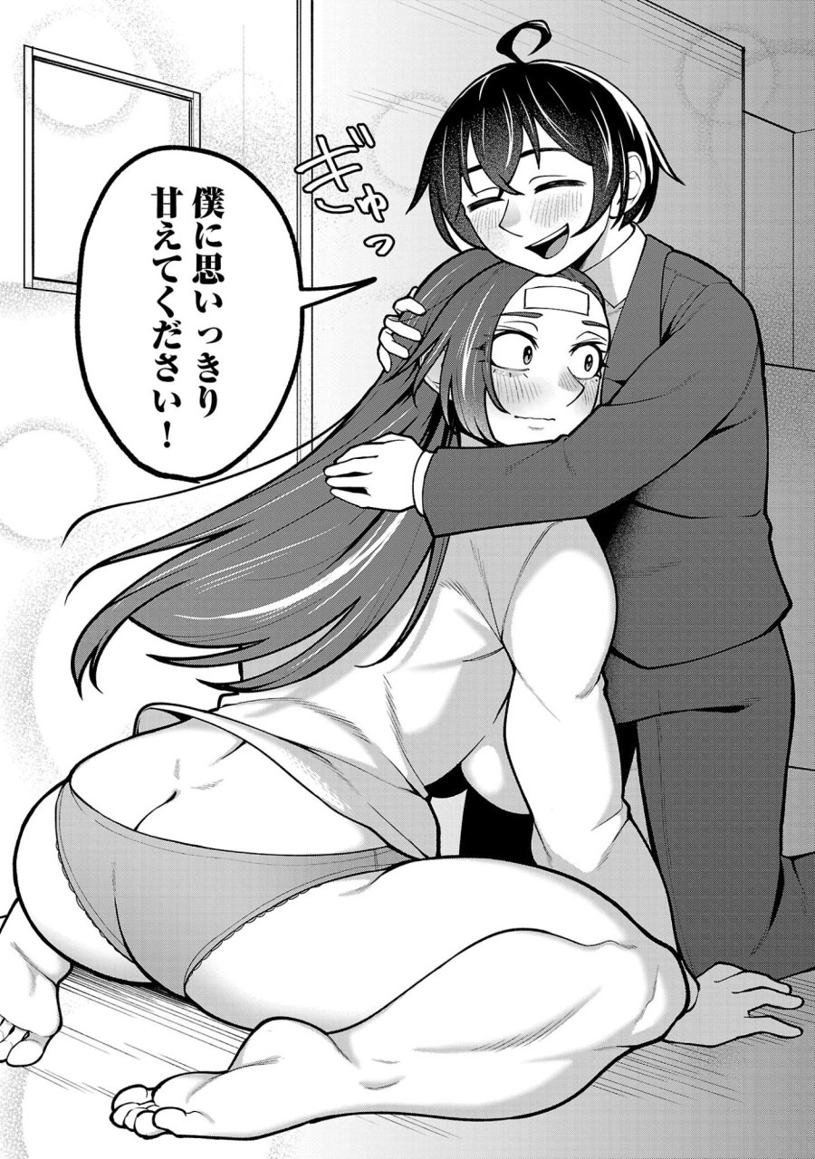 デカいうさぎに懐かれた!? 第11.1話 - Page 6