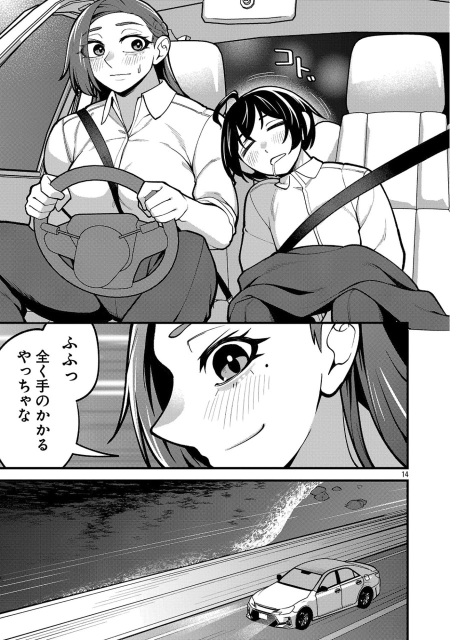 デカいうさぎに懐かれた!? 第10.2話 - Page 1