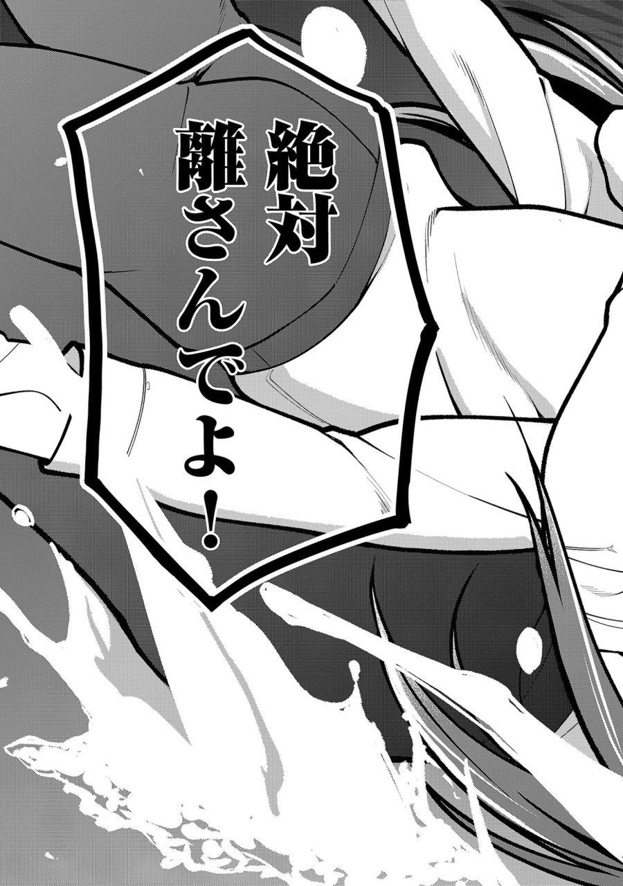 デカいうさぎに懐かれた!? 第10.2話 - Page 11
