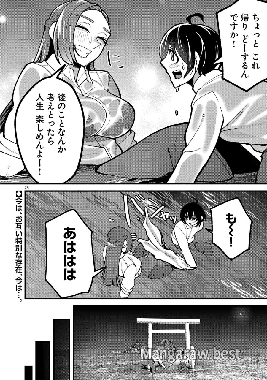 デカいうさぎに懐かれた!? 第10.2話 - Page 12