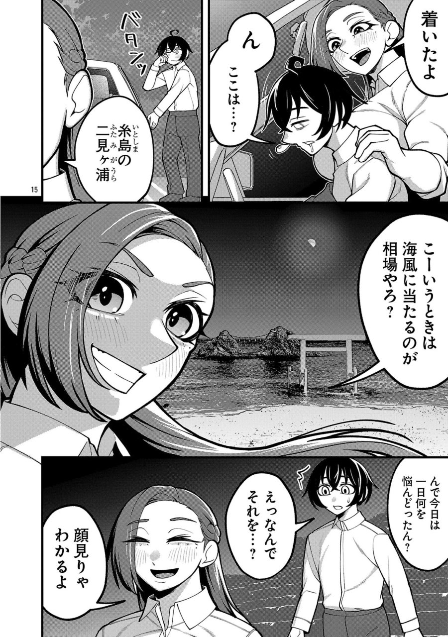デカいうさぎに懐かれた!? 第10.2話 - Page 2