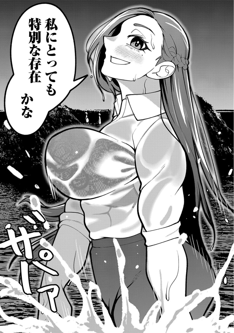 デカいうさぎに懐かれた!? 第10.2話 - Page 7