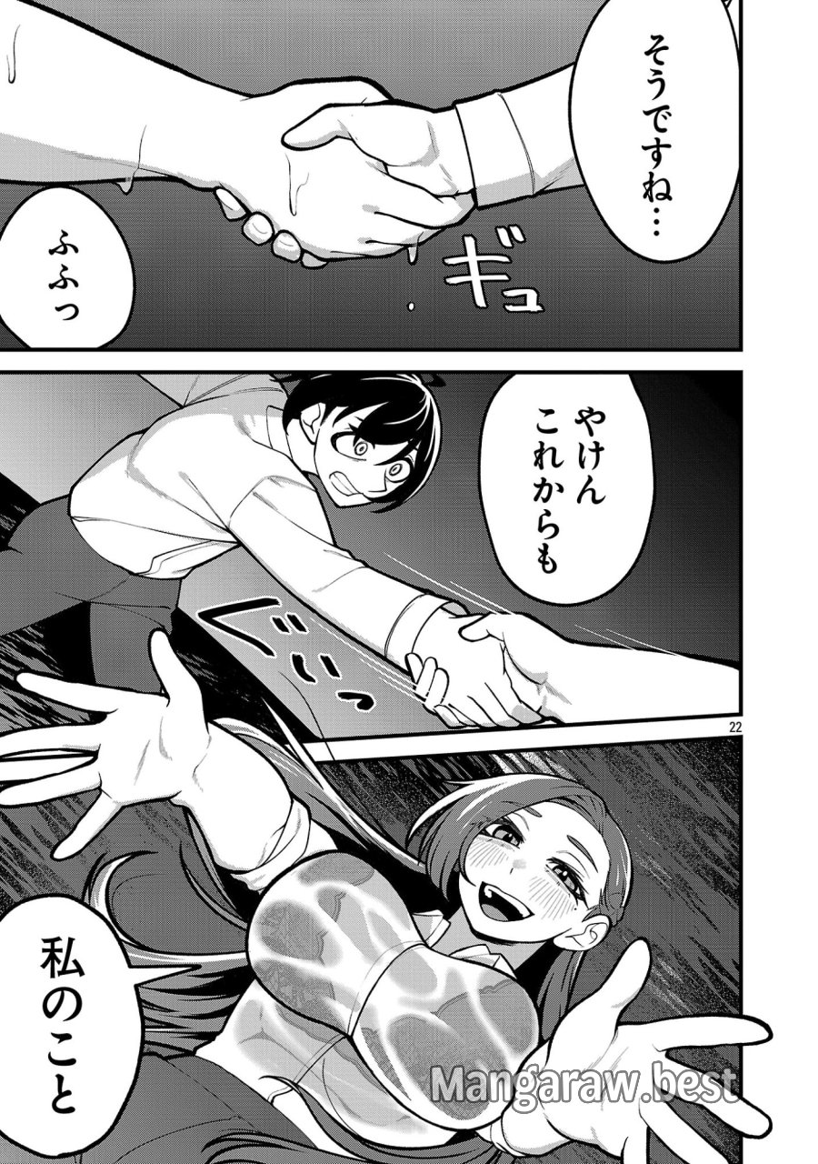 デカいうさぎに懐かれた!? 第10.2話 - Page 9