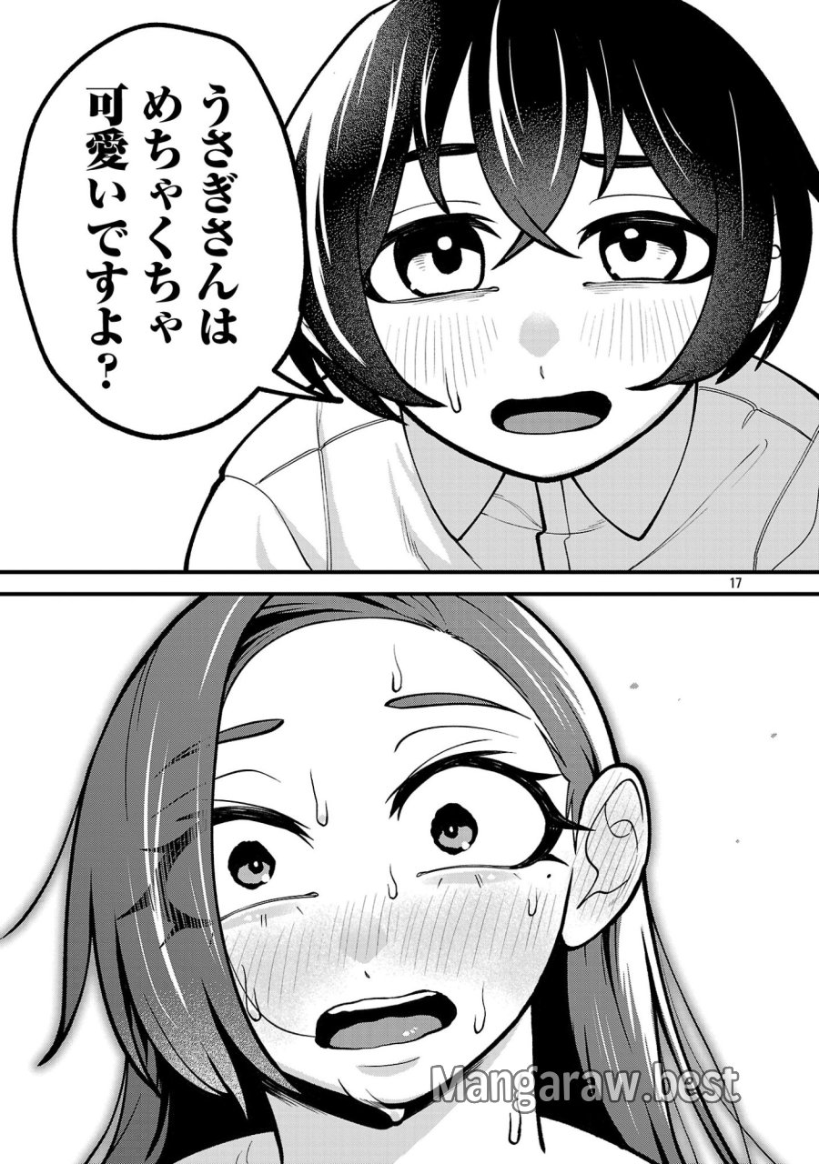 デカいうさぎに懐かれた!? 第11.2話 - Page 5