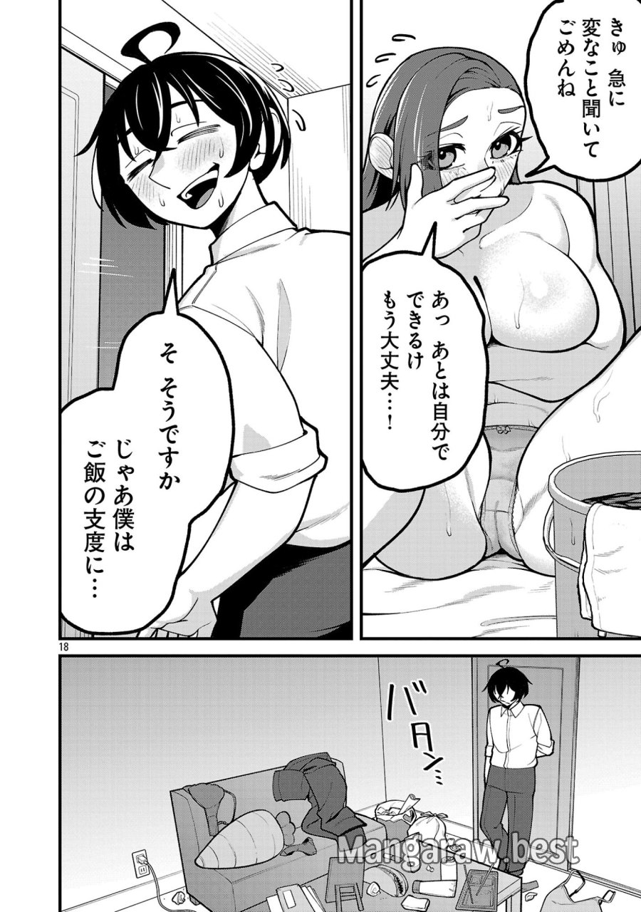 デカいうさぎに懐かれた!? 第11.2話 - Page 6