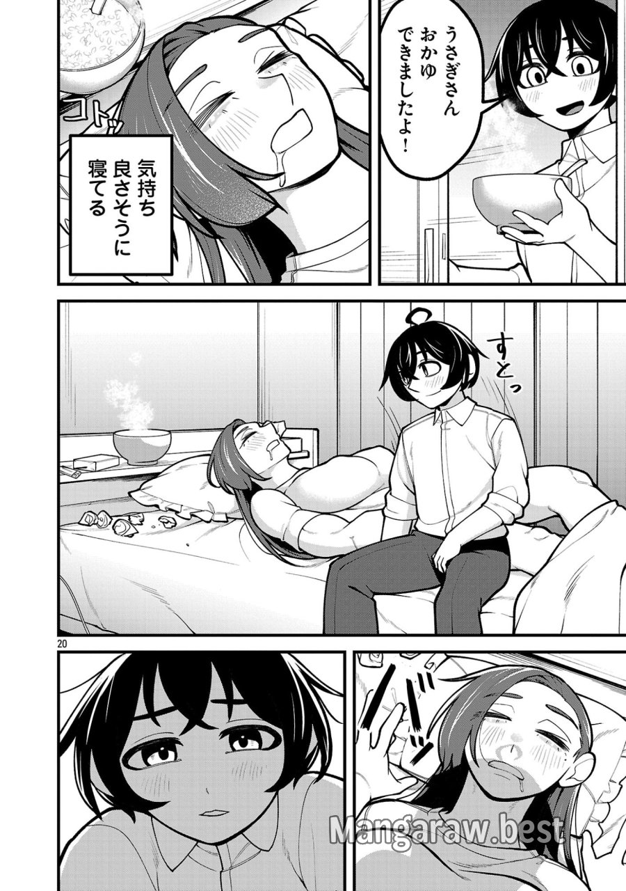デカいうさぎに懐かれた!? 第11.2話 - Page 8