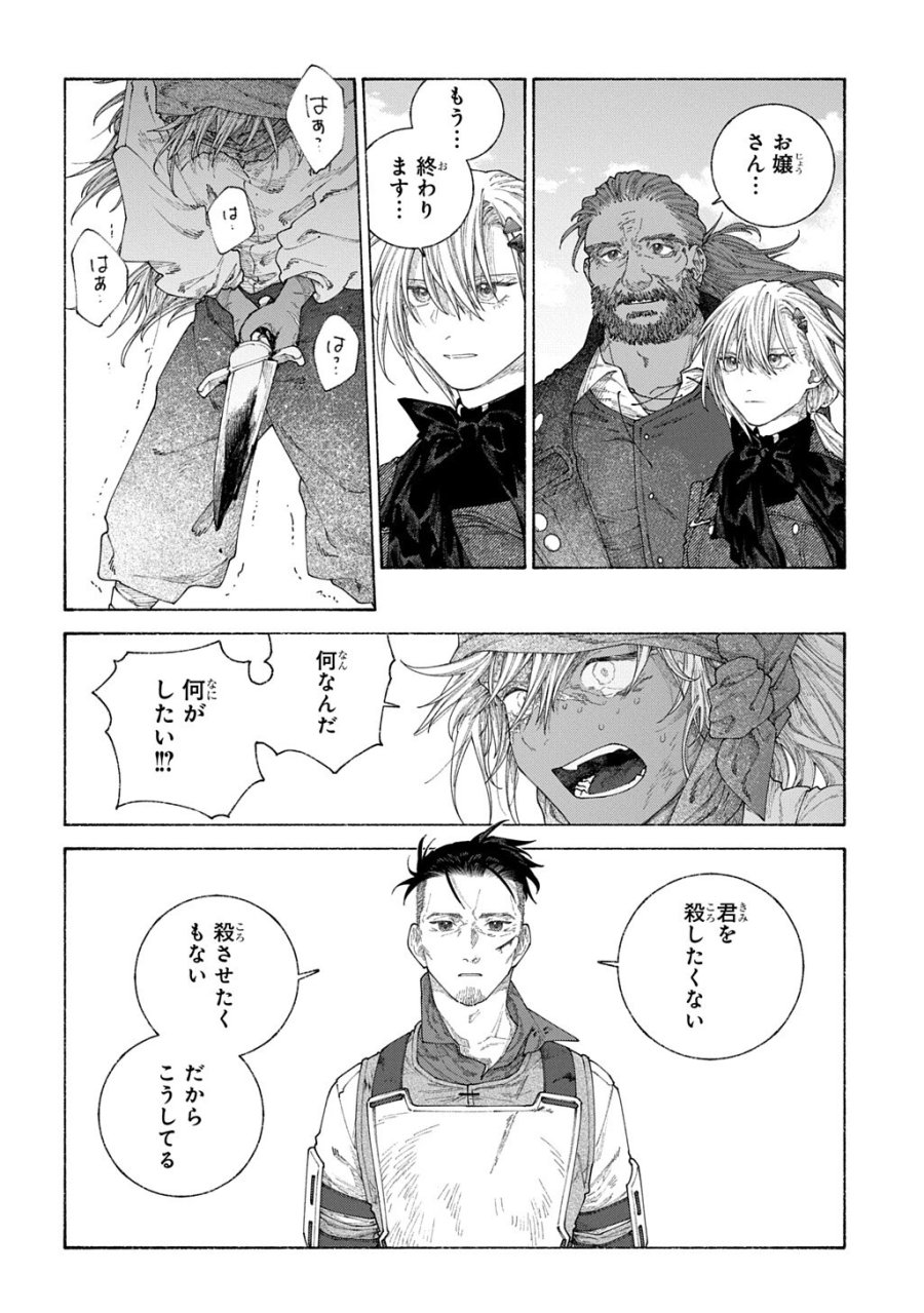 ロメリア戦記〜伯爵令嬢、魔王を倒した後も人類やばそうだから軍隊組織する〜 第29.1話 - Page 12