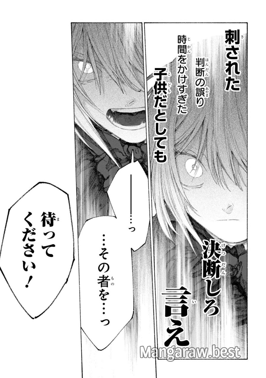 ロメリア戦記〜伯爵令嬢、魔王を倒した後も人類やばそうだから軍隊組織する〜 第29.1話 - Page 7