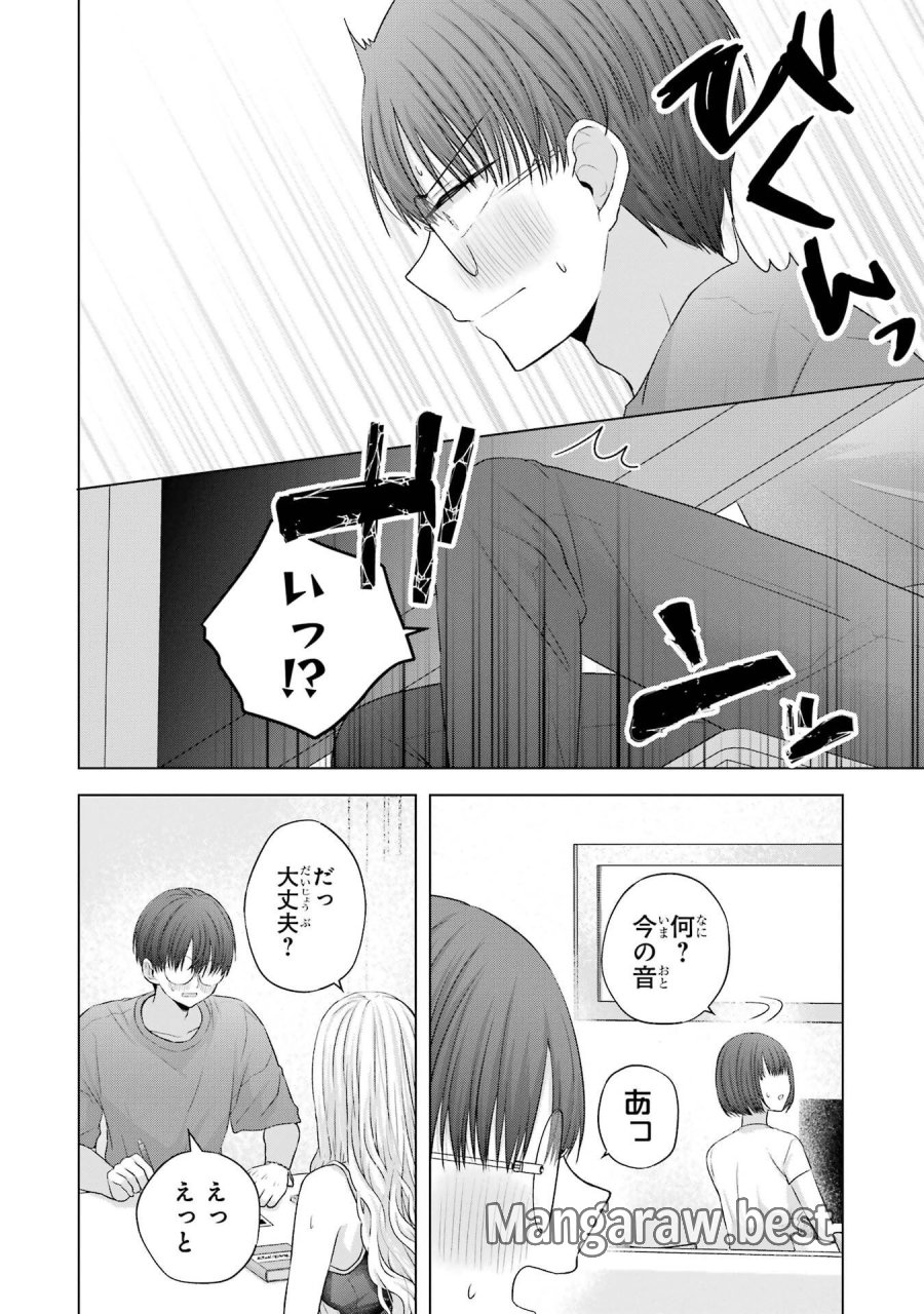 南條さんは僕に抱かれたい 第24話 - Trang 18