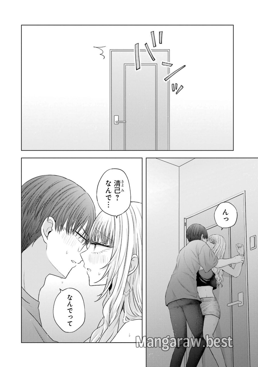 南條さんは僕に抱かれたい 第24話 - Trang 36