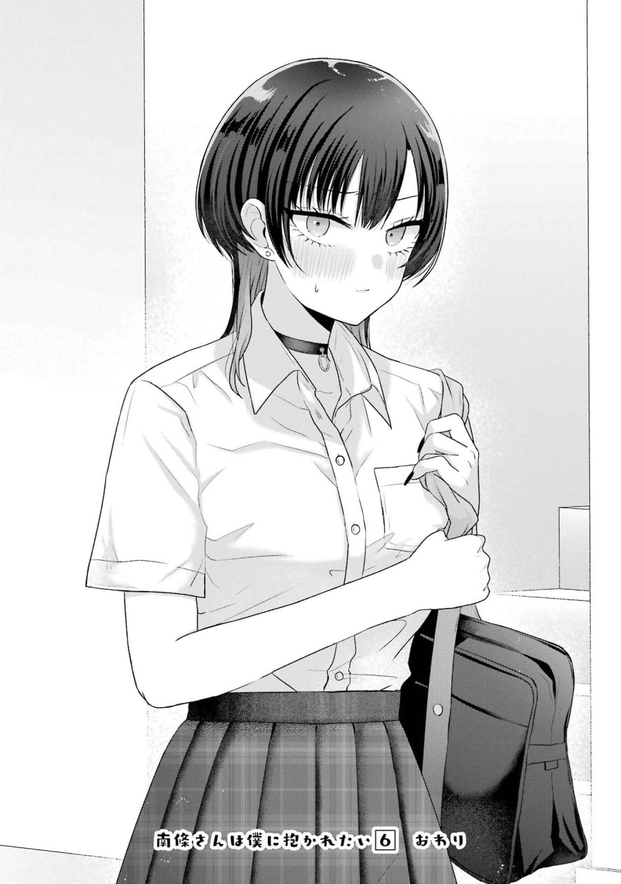 南條さんは僕に抱かれたい 第24話 - Trang 50