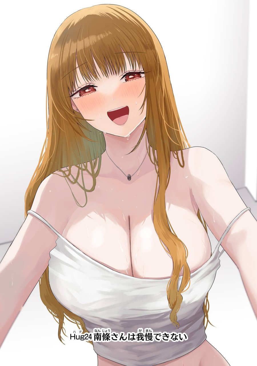 南條さんは僕に抱かれたい 第24話 - Trang 6