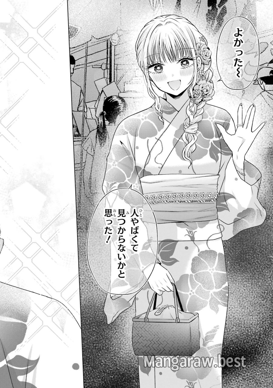 南條さんは僕に抱かれたい 第20話 - Trang 10