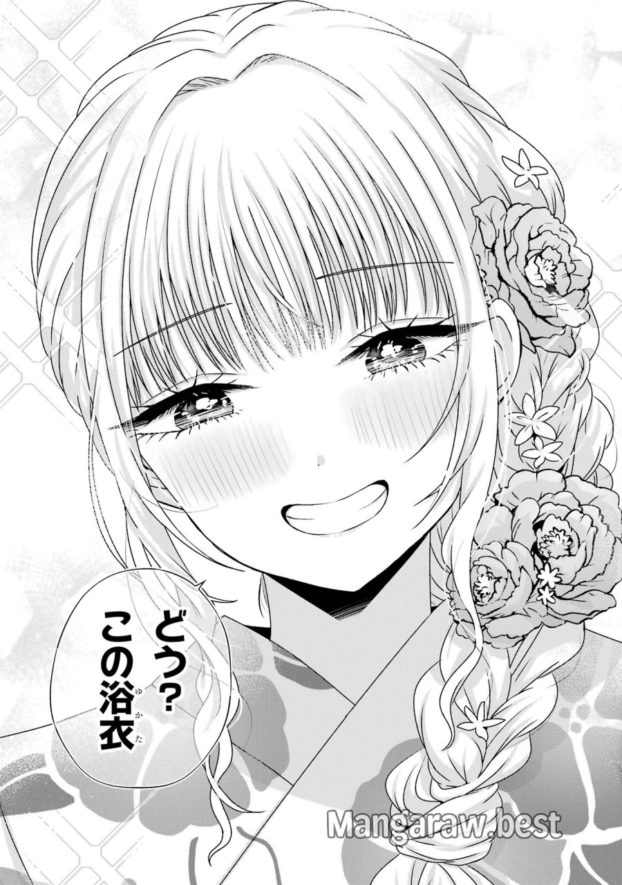 南條さんは僕に抱かれたい 第20話 - Trang 11
