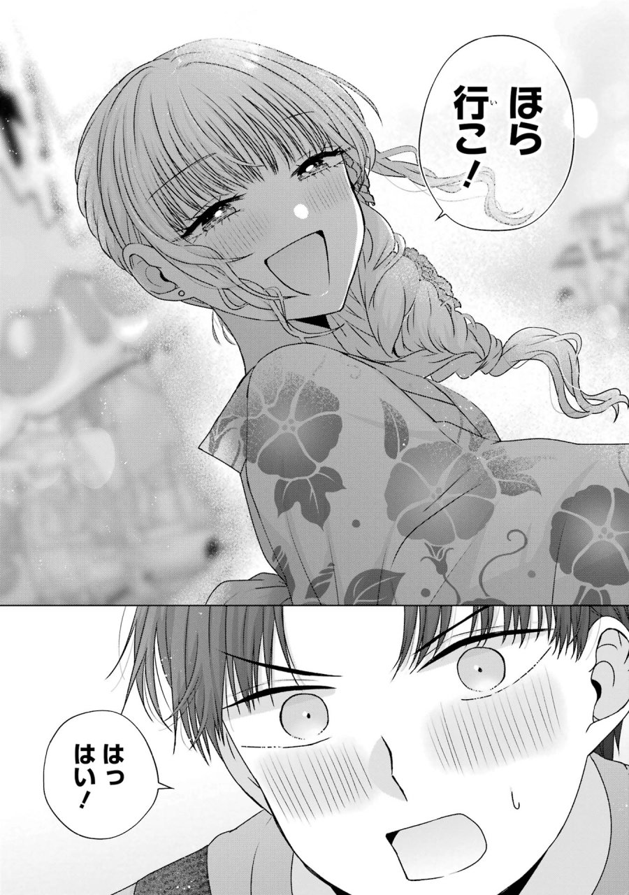 南條さんは僕に抱かれたい 第20話 - Trang 17