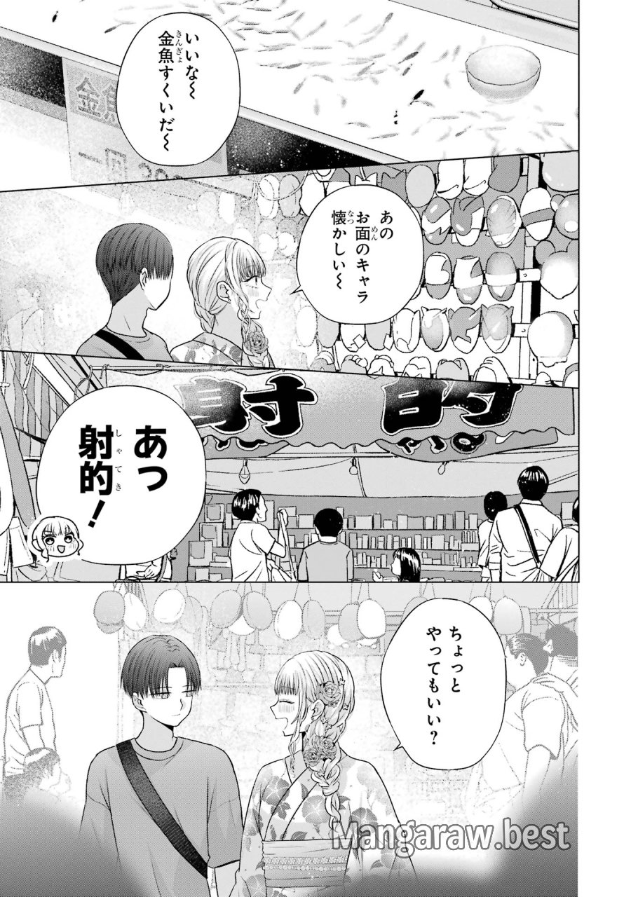 南條さんは僕に抱かれたい 第20話 - Trang 19