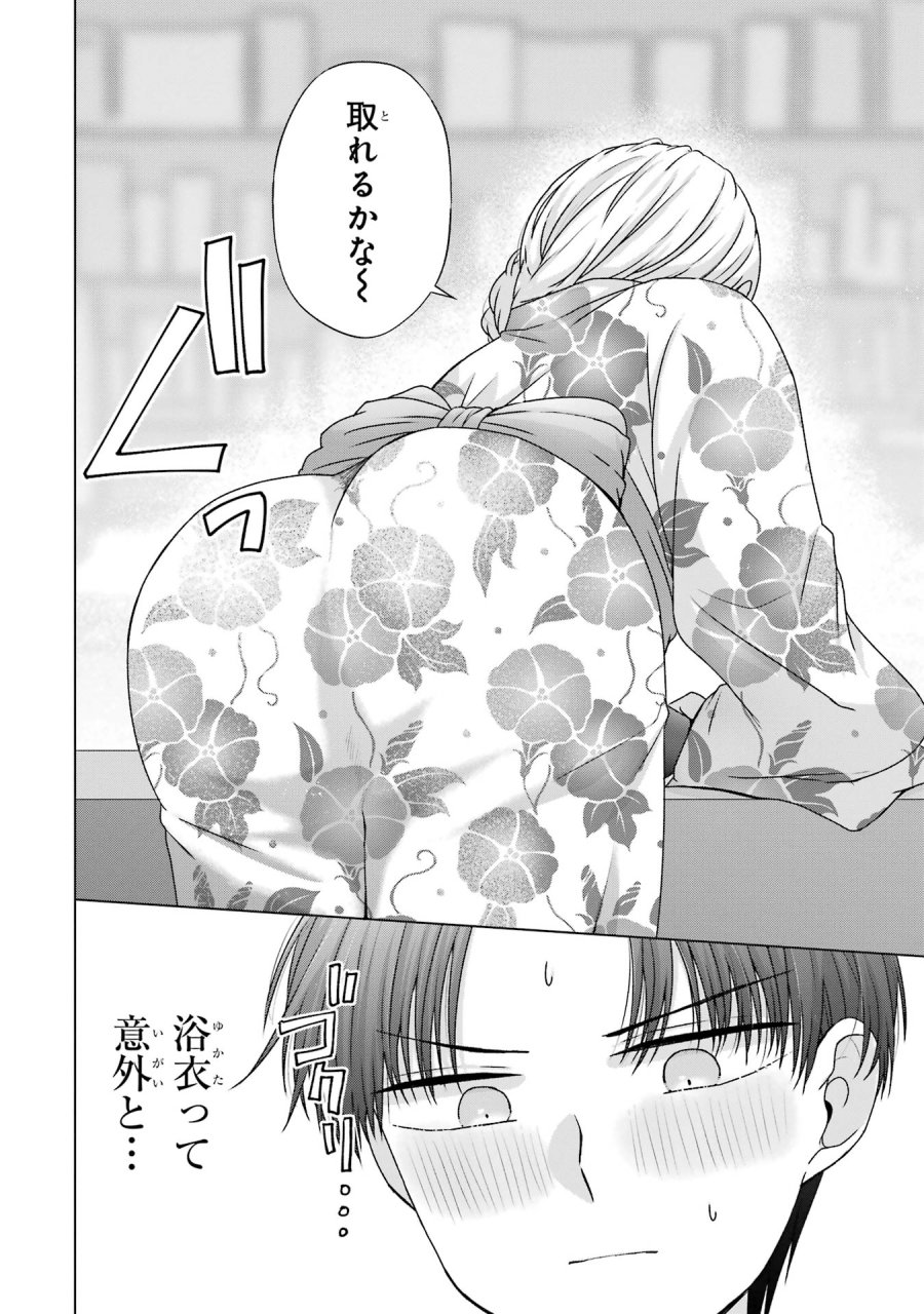 南條さんは僕に抱かれたい 第20話 - Trang 20