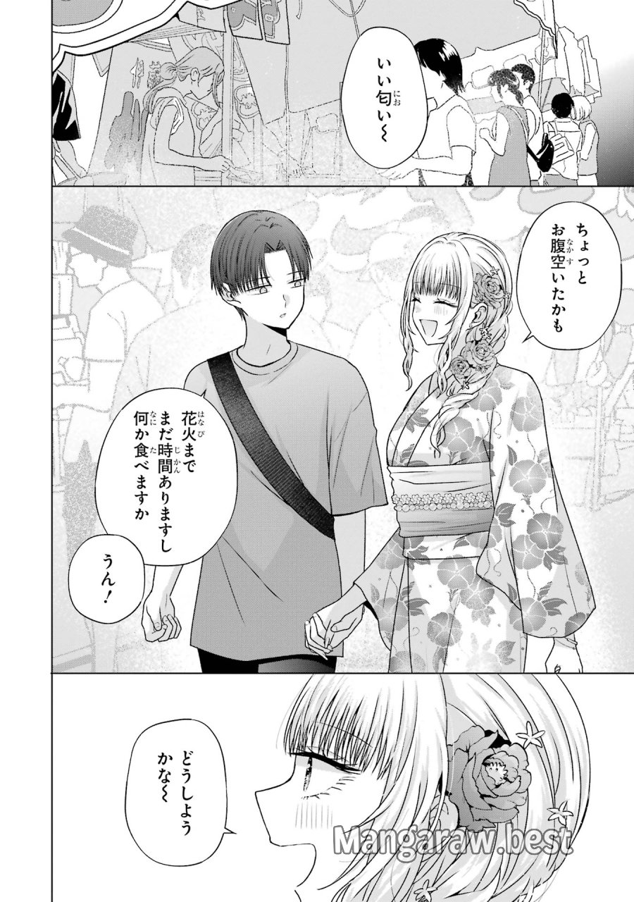 南條さんは僕に抱かれたい 第20話 - Trang 22