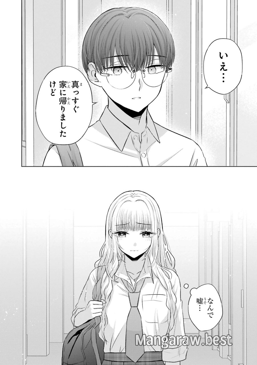 南條さんは僕に抱かれたい 第5話 - Trang 14