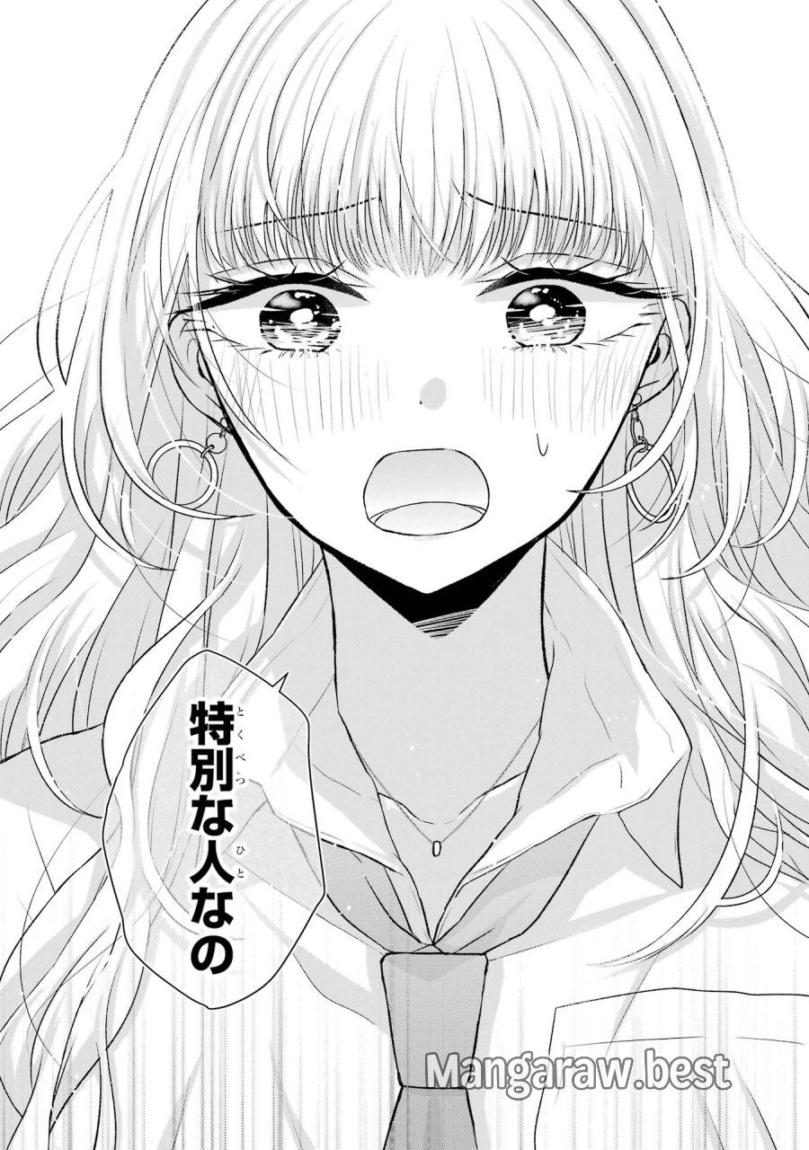 南條さんは僕に抱かれたい 第5話 - Trang 40
