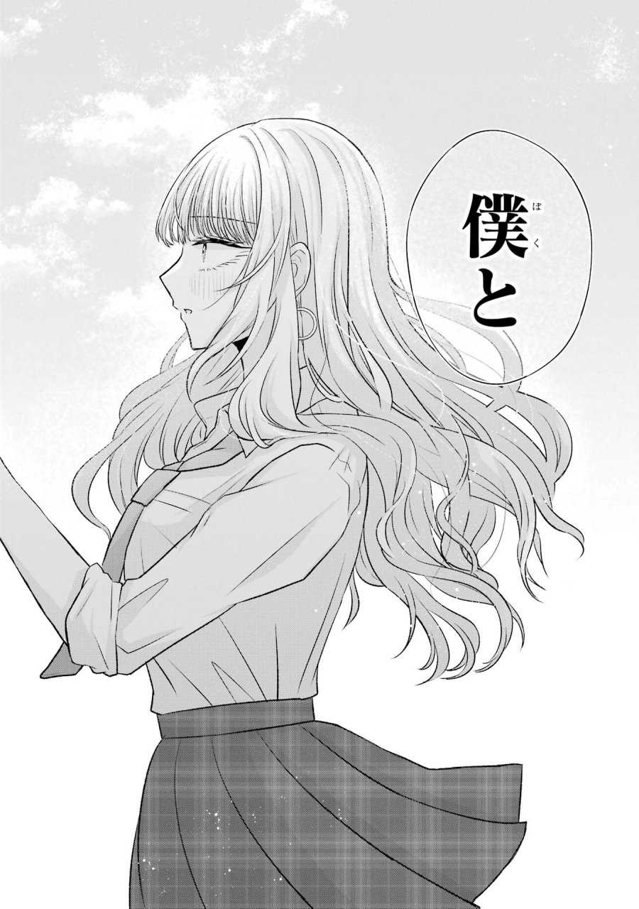 南條さんは僕に抱かれたい 第5話 - Trang 46