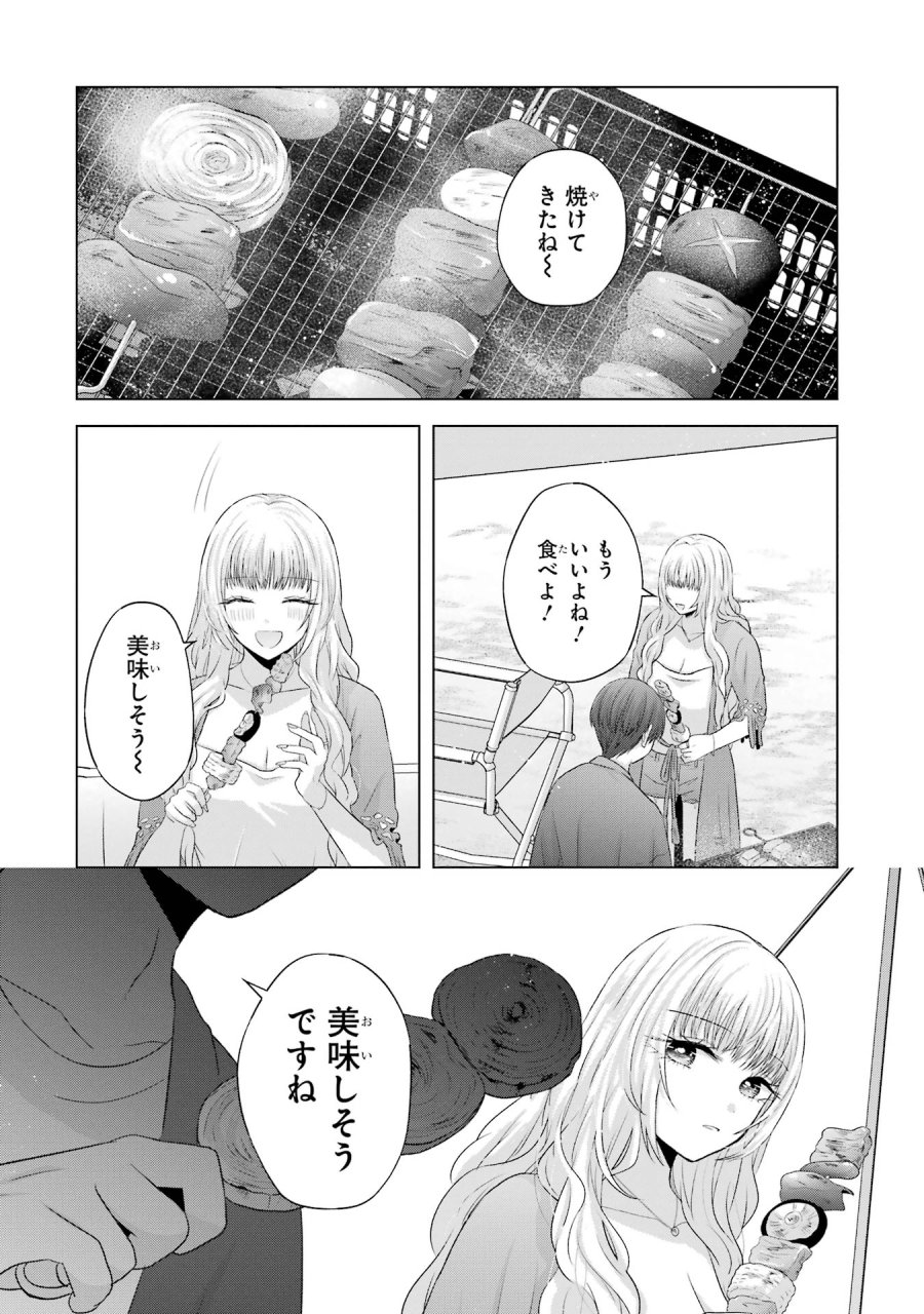 南條さんは僕に抱かれたい 第11話 - Trang 26