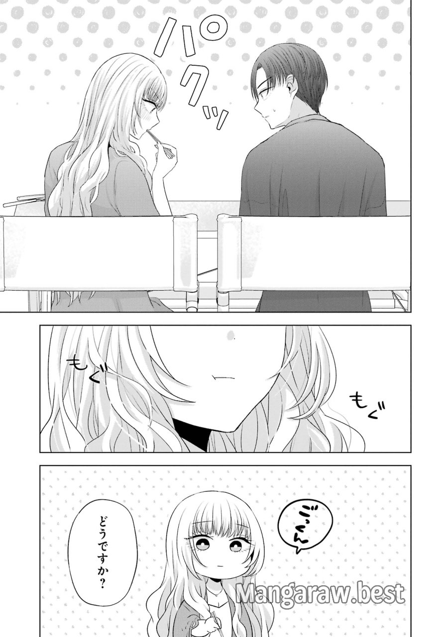 南條さんは僕に抱かれたい 第11話 - Trang 29