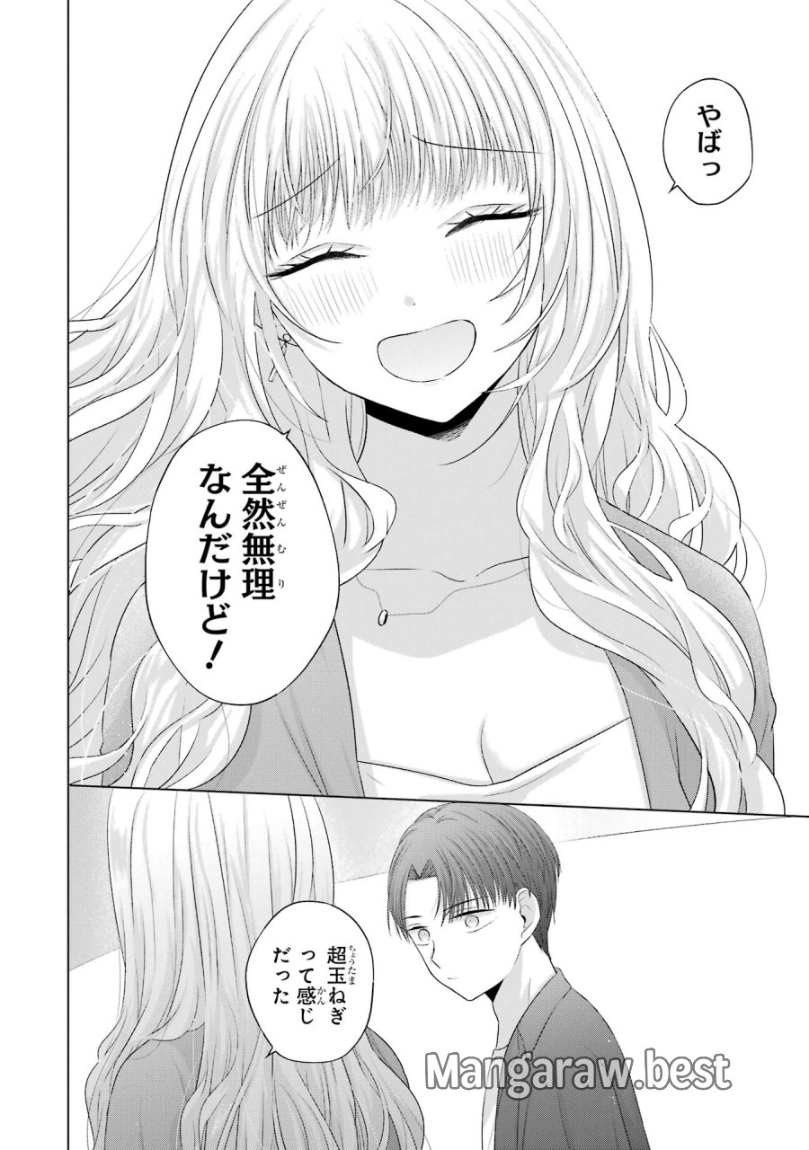 南條さんは僕に抱かれたい 第11話 - Trang 30