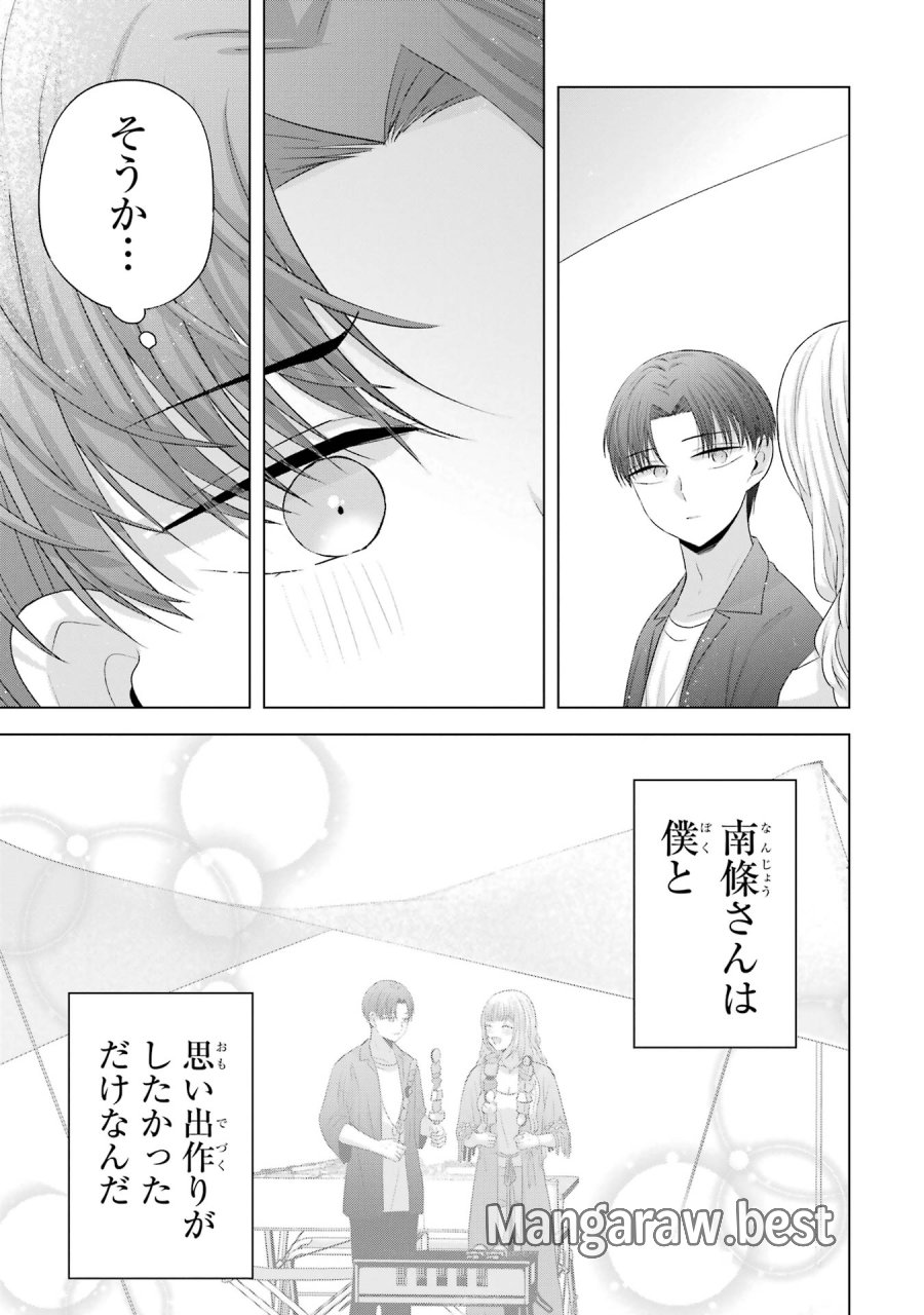 南條さんは僕に抱かれたい 第11話 - Trang 41