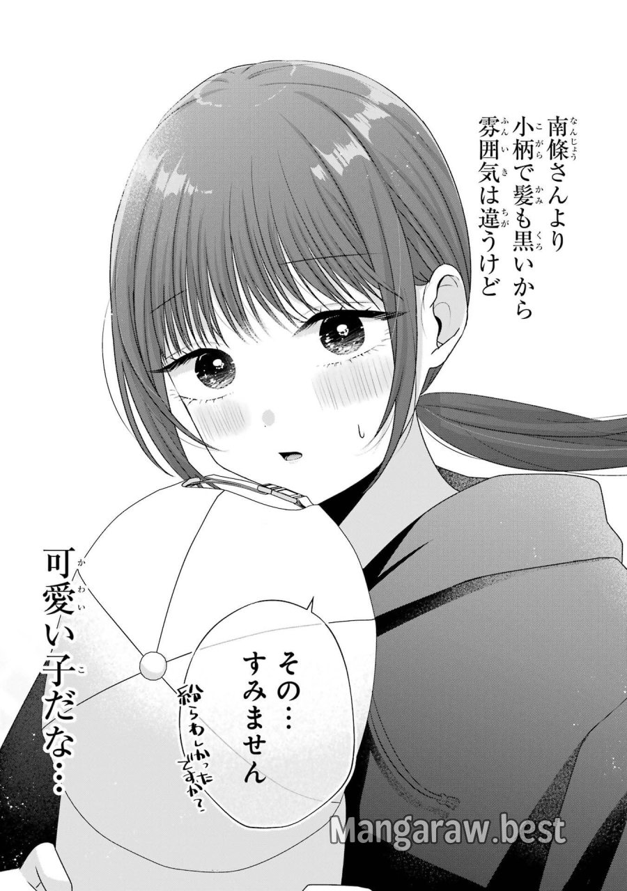 南條さんは僕に抱かれたい 第27話 - Trang 21