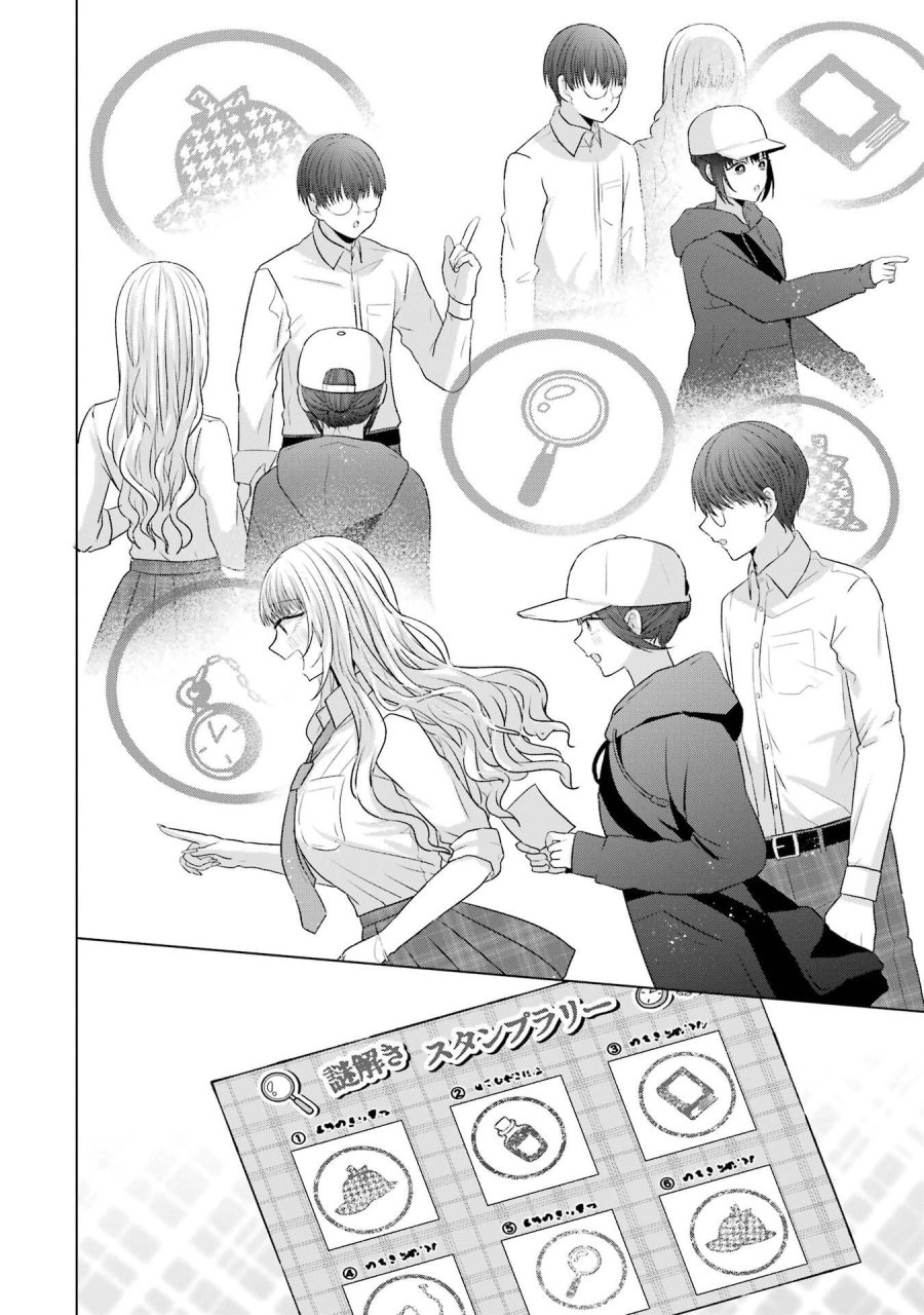 南條さんは僕に抱かれたい 第27話 - Trang 58