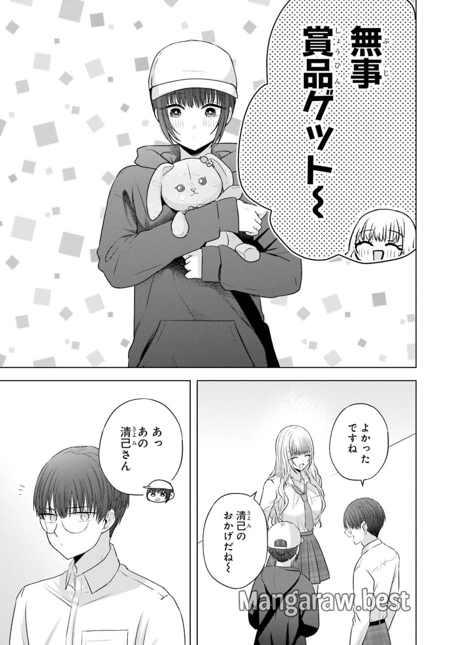 南條さんは僕に抱かれたい 第27話 - Trang 59