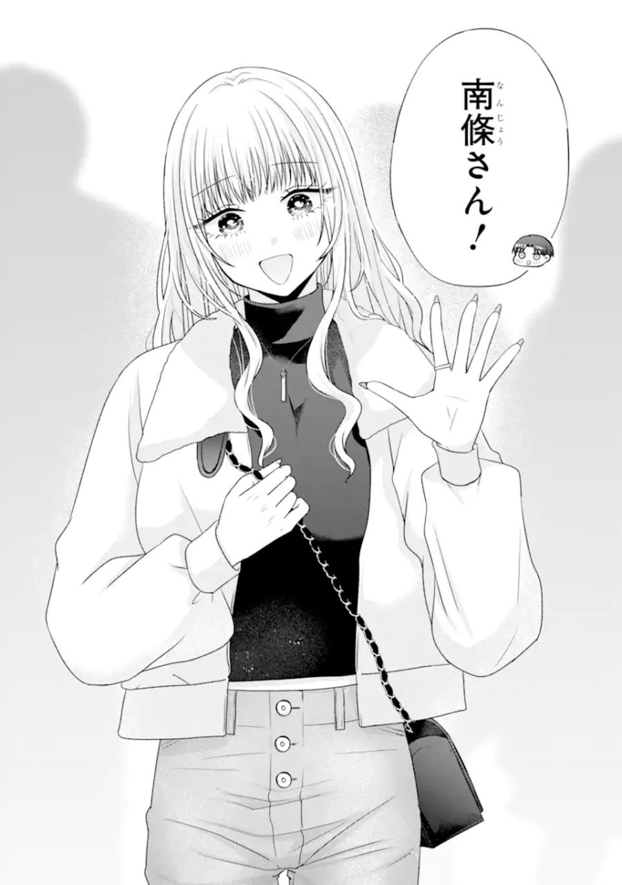 南條さんは僕に抱かれたい 第36.3話 - Page 10