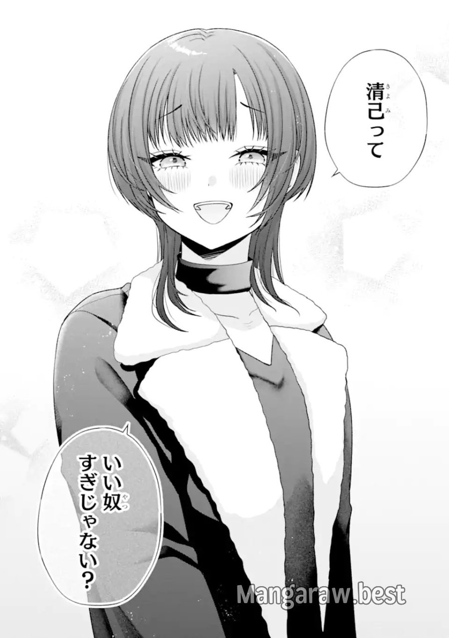 南條さんは僕に抱かれたい 第36.3話 - Page 2